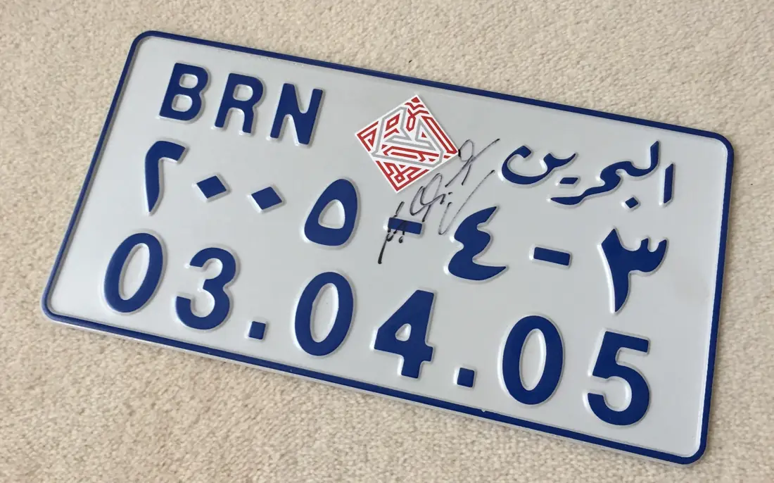 Embossed Bahrain number plate